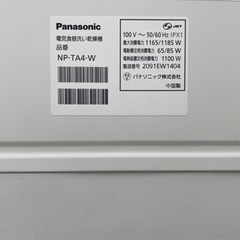 【シンプル操作で洗い物がすぐ終わる‼️】🌟Panasonic🌟食洗機🌟の画像