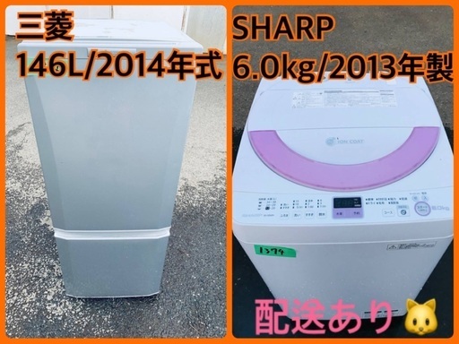 限界価格挑戦！！新生活家電♬♬洗濯機/冷蔵庫♬