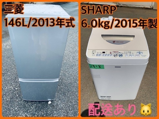 ★今週のベスト家電★洗濯機/冷蔵庫✨二点セット！