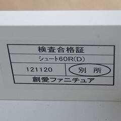 創愛ファニチュア レンジボード 幅59×奥50×高175cm シュート60R