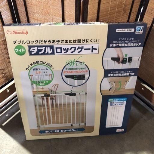 未使用未開封 日本育児 ダブルロックゲートワイド ベビーガード 階段ガード 6カ月〜満2歳 目安 子供 安全対策
