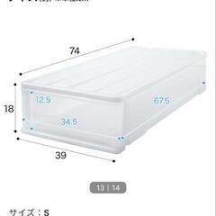 ニトリ押入れケース Sサイズ 2つの画像