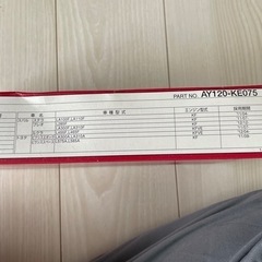 タント用未開封未使用エアーエレメントの画像