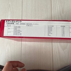 タント用未開封未使用エアーエレメントの画像