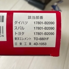タント用未開封未使用エアーエレメントの画像
