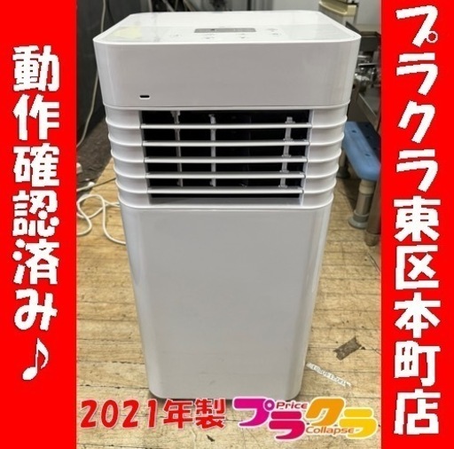 スポットエアクーラー スリーアップ IFD-841 スポットエアクーラー スリーアップ IFD-841 スポットエア