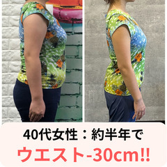 【無料キャンペーン有】🌞夏に向けて【綺麗に痩せて】彼氏をゲット！ARISANFITパーソナルジム！！（渋谷・高円寺） - ボディケア