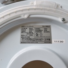 【決まりました】訳あり LEDシーリングライトの画像
