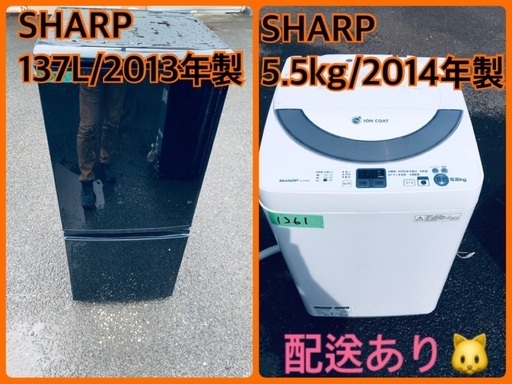 限界価格挑戦！！新生活家電♬♬洗濯機/冷蔵庫♬127