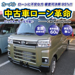 ☆ご成約☆ 安心の1年保証付き　距離無制限！　自社ローン中古車販...