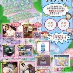 6月28日(水)ととマルシェVol.34 TSUTAYAウイング...