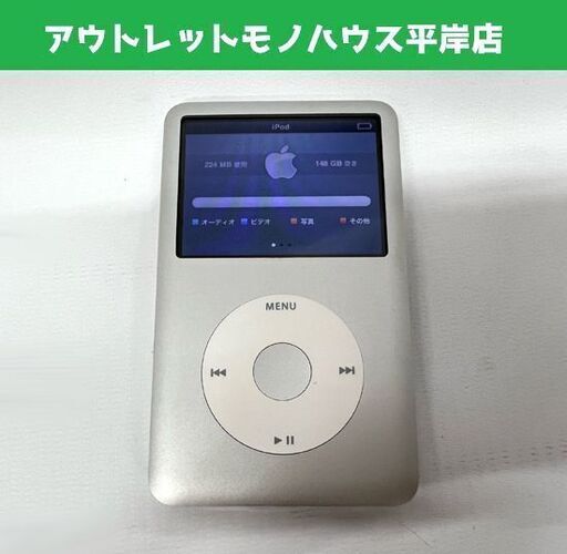 Apple iPod Classic アップル アイポッドクラシック 本体 A1238 シルバー 160GB 初期化済み ☆ 札幌市 豊平区 平岸