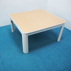 カジュアルコタツ こたつ 75cm×75cm×38.5cm 正方...