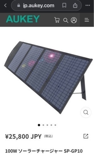 売れました　ポータブル電源　ソーラーパネル　セット　約40%off 災害対策に
