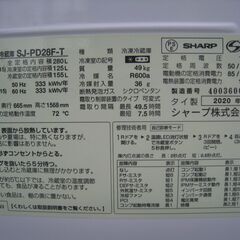 SHARP SJ-PD28F-T 冷凍冷蔵庫 2020年製 2ドア プラズマクラスター シャープ 280L ブラウン 中古美品 近く無料配送 の画像