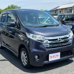 ★支払い総額 14.8万★日産 デイズハイウェイスター！車検令和...