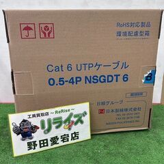 【送料無料】日本製線 0.5-4P NSGDT UTPケーブル SB（水色） 送料無料】日本製線 0.5-4P NSGDT UTPケーブル SB（水色） 05