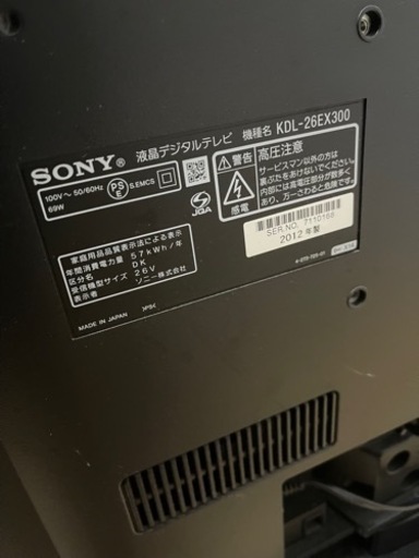 洗濯機　テレビ