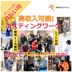 【東京都葛飾区】研修充実で稼げるポスティングバイト募集📬週2日～...