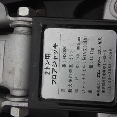 2トン用フロアジャッキ　MS-880の画像