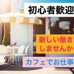 毎日忙しい方にこそ、体験してみて欲しい❣️今の時代に沿った働き方🌱