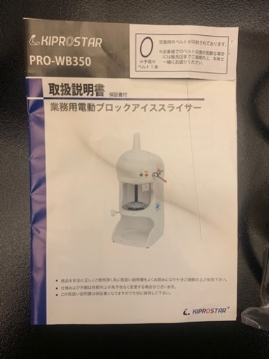 業務用　かき氷　ブロックアイススライサー
