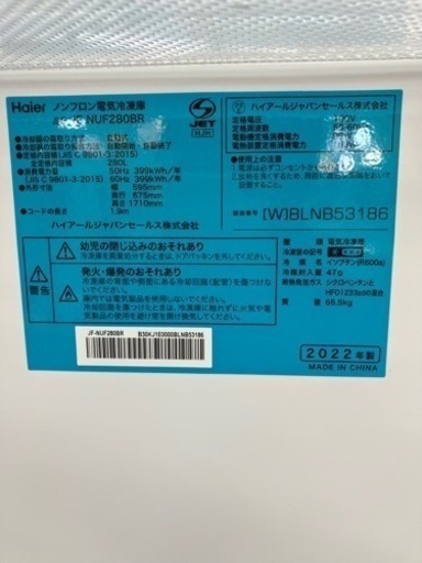 Haier?ファン式冷凍＆冷蔵切替可?冷凍庫7720
