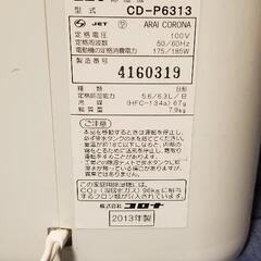 コロナ除湿機の画像