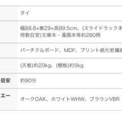 本棚　スライドラック　NSアース90SLの画像