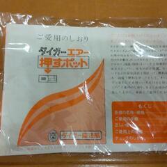 古ーーいエアーポットの画像