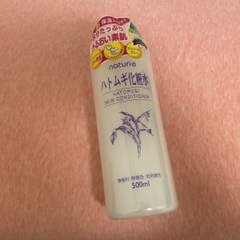 スキンコンディショナーR ナチュリエ ハトムギ化粧水