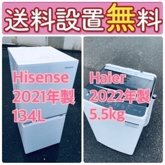 この価格はヤバい❗️しかも送料設置無料❗️冷蔵庫/洗濯機の🌈大特価🌈2点セット♪ 45