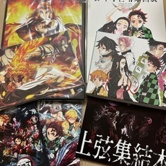値下げ  鬼滅の刃 パンフレット 映画特典 原画展特典など