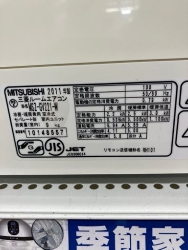 MITSUBISHI?急速パワフルモード?ルームエアコン7708