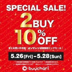 3日間限定！！【2Buy10%OFFセール】中古自転車 買取＆販...