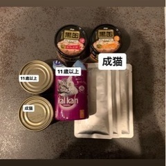 猫用パウチ、缶詰(お譲り先決定しました)の画像