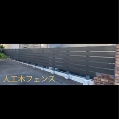 木製フェンス作ります！ - 地元のお店