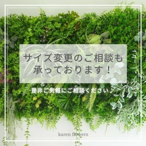 ＊グリーンウォール