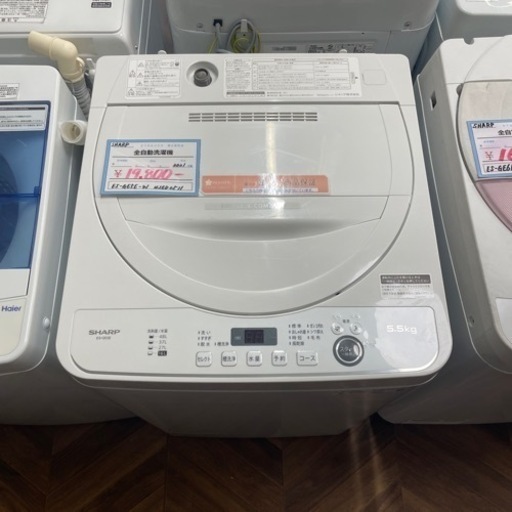 【BY REUSE 霧島国分新町店 出張買取•見積完全無料¥0】  SHARP 全自動洗濯機　2021年製　5.5kg
