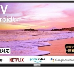 値下げ32型テレビ(美品)AndroidTV搭載(Netflix、YouTubeなど見れます。)