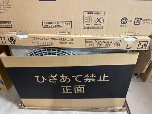 日立2．2キロのエアコン！決まりました！