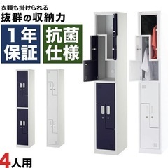 4人用省スペースロッカーの画像