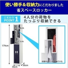 4人用省スペースロッカー