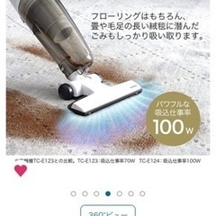 スティック掃除機　有線