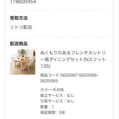 ダイニングテーブルセット　カントリー風の画像