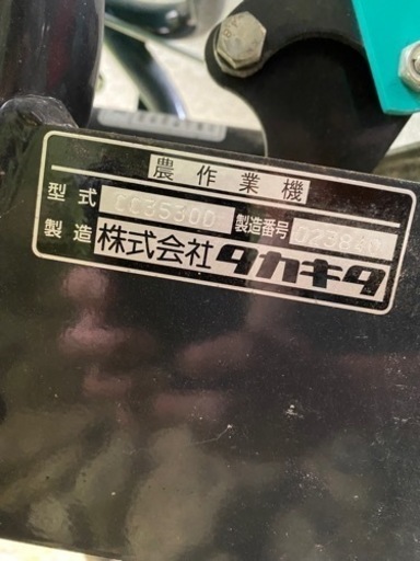 コンポキャスター(ブロードキャスター、肥料散布機)中古農機