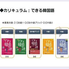 🌸ランチタイムを使って韓国語を学んでみませんか？