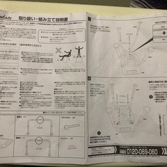 シャワースツール　介護用品（ジャンク品）の画像