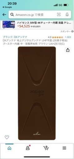 アンテナ