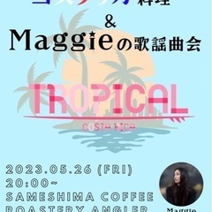 【京橋】コスタリカ料理とマギーちゃんの歌謡曲ナイト